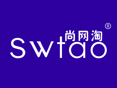 商标交易：尚网淘SWTAO